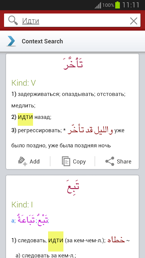 Арабско-русский словарь х.к. баранова