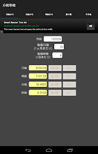 分給秒給(圖3)-速報App