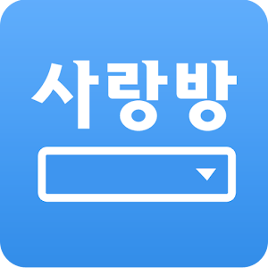 sarangbang.apk 3.2.8