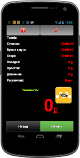 Free Download 189Taxi Driver APK
