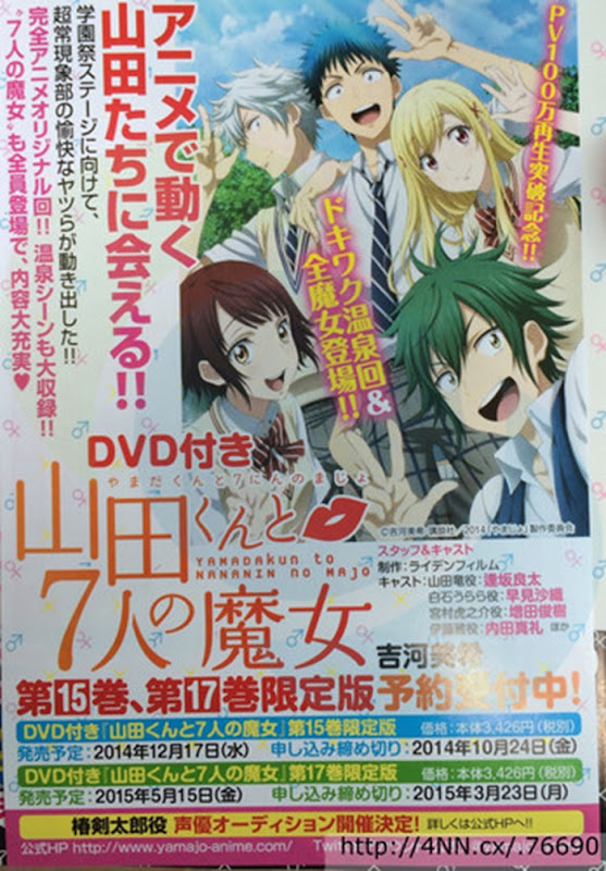 Yamada-kun to 7-nin no Majo