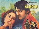 Kaamchor - 1982