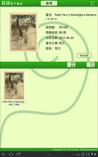 How to mod E4 Ebook patch 1.3 apk for pc