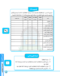 How to mod المحاسبة الإدارية 1.0 mod apk for android