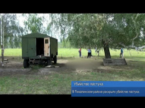 Убийство пастуха Убийство пастуха