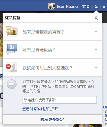 [facebook%2520privacy-06%255B5%255D.png]