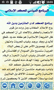 How to download نصائح مهمة لشباب الأمّة  PRO 1.0 mod apk for android