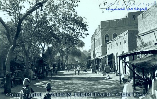 شارع الحوطة في الخمسينات2