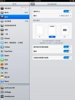 iPad iOS 5 -04