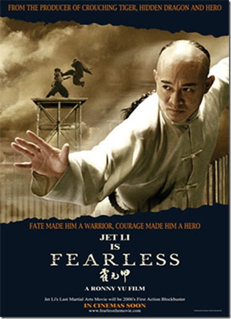 Fearless จอมคนผงาดโลก [HD Master]