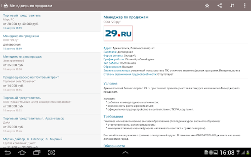 хх архангельск вакансии. хх архангельск вакансии. халтура архангельск. работа вахтой в архангельске. работа в архангельске вакансии.