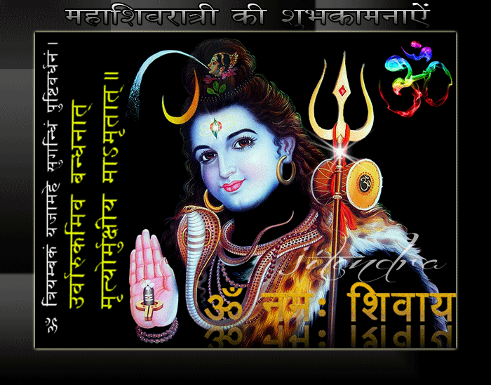 Mahashivratri : IMAGES, GIF, ANIMATED GIF, WALLPAPER, STICKER FOR WHATSAPP & FACEBOOK