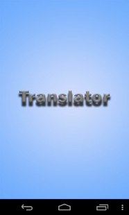 English Hindi Translator Screenshots 0
