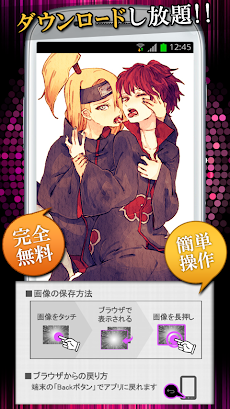 腐向け Naruto Bl画像 Androidアプリ Applion