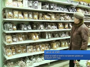 Цена на хлеб