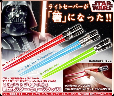 cool star wars pic light saber chop sticks