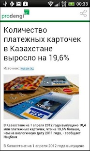 Free Download Новости про деньги, Казахстан APK for Android