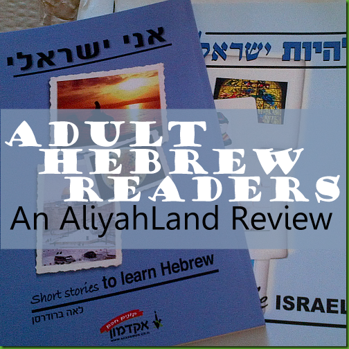 easy Hebrew readers by Leah Broderson
