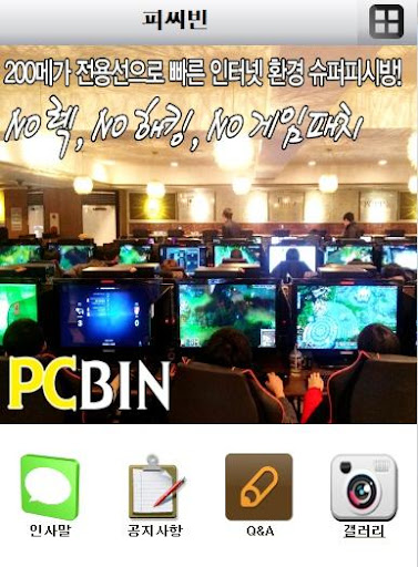 피씨빈 PC빈 PCBIN