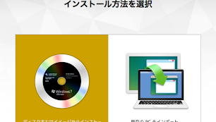 thumbnail VMwareにてイメージディスクからインストール