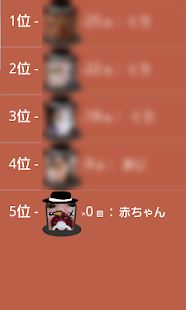 イタズラに最適☆顔もぐら叩きゲーム Screenshots 4