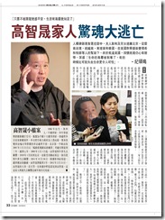 YZZK-Gao-zhgishengt_Page_1