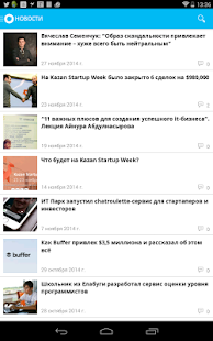 Минниханов поручил Screenshots 5