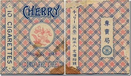 ジブリ 風立ちぬ の堀越二郎が喫煙していたタバコの銘柄は Cherry チェリー 静岡探検倶楽部