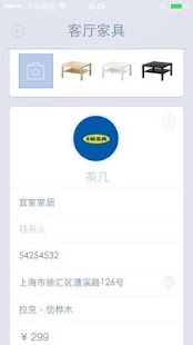 Free 装修记录卡 APK for Android