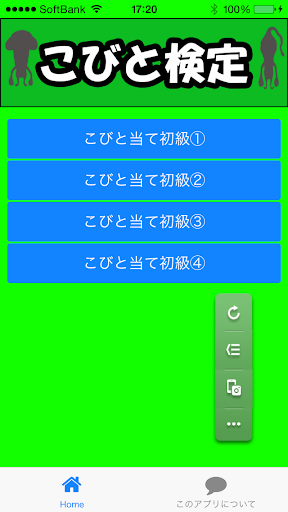 【免費娛樂App】こびと検定　ｆｏｒ　こびとづかん-APP點子