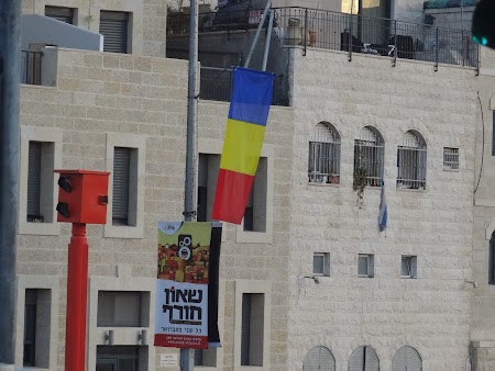  Steagul Romaniei in Israel