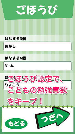 【免費教育App】クイズで予習復習-ビノバ 理科 小学 6年〔無料・広告なし〕-APP點子