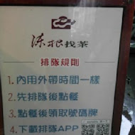 陳根找茶