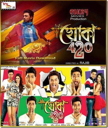 khoka 420