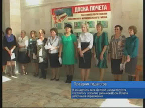 Праздник педагогов.