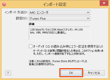 itunes 安い から cd に 音楽 を 入れる 方法