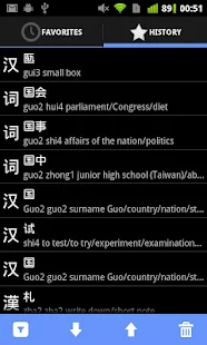 Hanzi Recognizer(圖7)-速報App