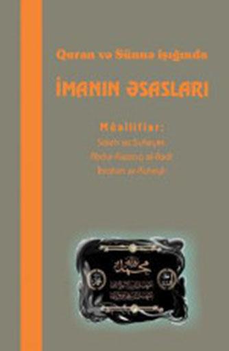 【免費書籍App】Imanin esaslari-APP點子