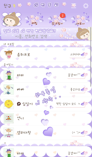 【免費個人化App】네쌍둥이 니생각 카카오톡 테마-APP點子