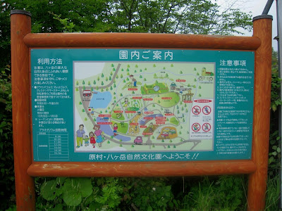コレクション 八ヶ岳 自然文化園 イベント 261894
