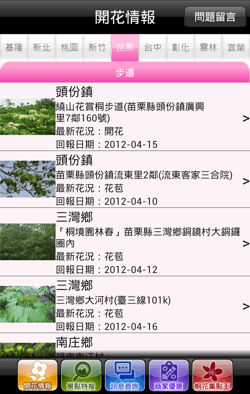 2012 app-02