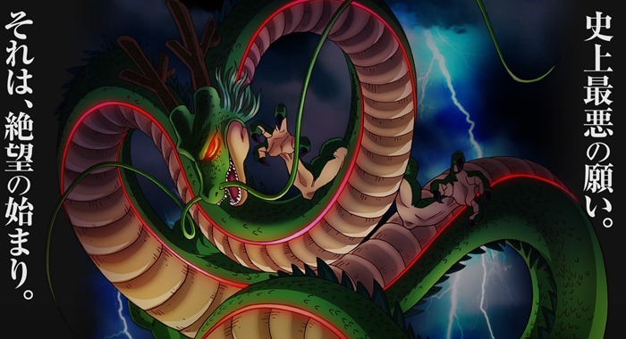 dragon-ball-z_2015 dragon-ball-z_2015