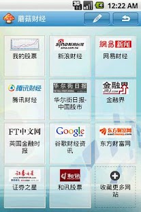 Lastest 蘑菇财经 APK