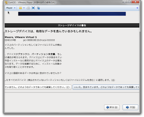 SnapCrab_CentOS - VMware Player (非営利目的の使用のみ)_2013-5-15_10-0-19_No-00.png