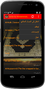 Quran by Muhammad Al Luhaidan(圖4)-速報App