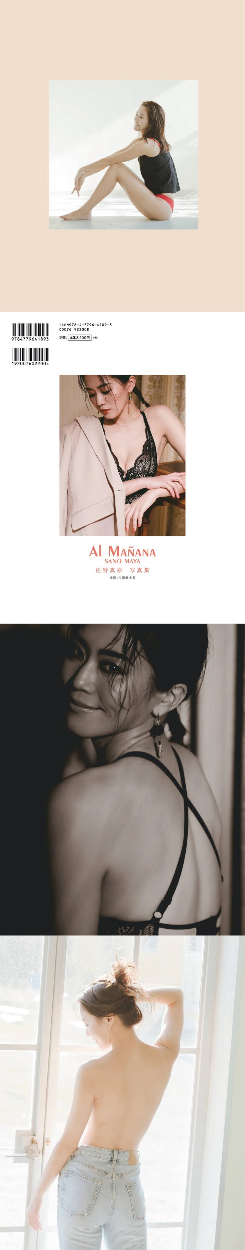[Digital Photobook] Maya Sano 佐野真彩 - AL MANANA (2020-05-13)   P214541 digital-photobook 12190 