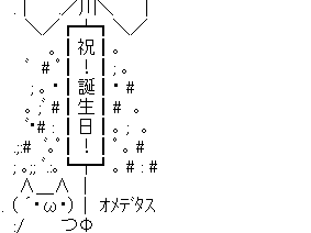 ヒゲ 顔 文字 270806