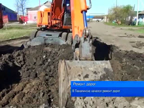 Ремонт дорог