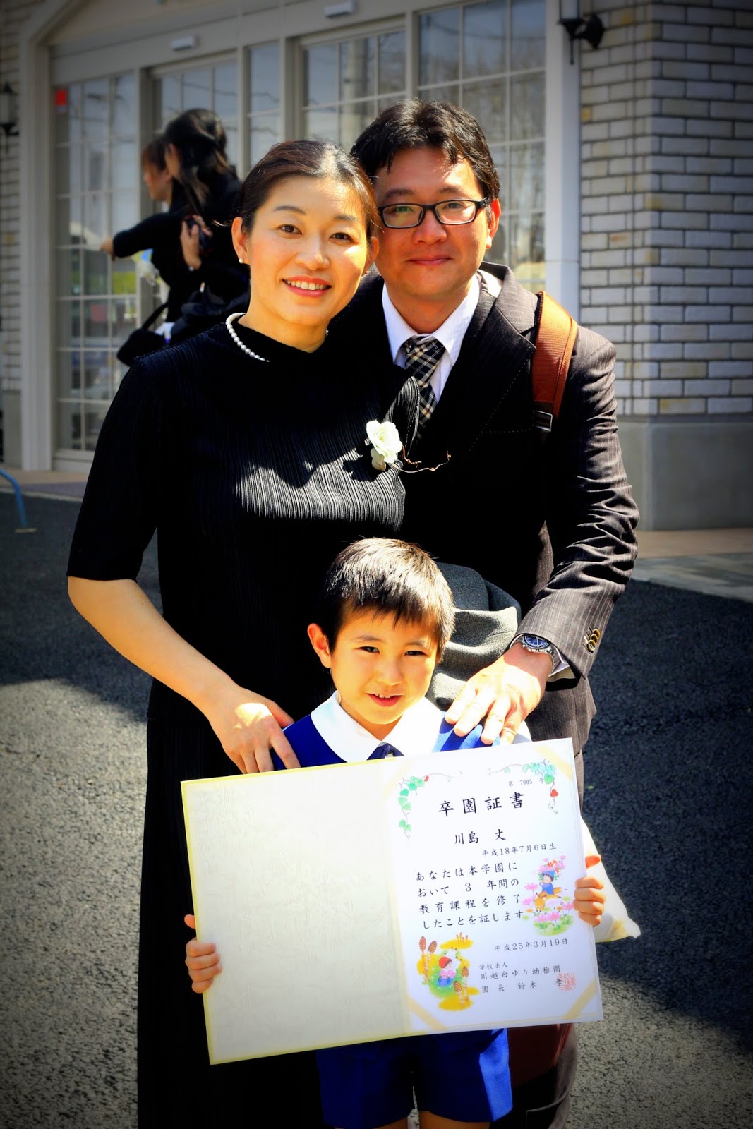 三児の父 川越白ゆり幼稚園卒園式へ 小江戸 川越の２４時間対応夫婦のきづな住宅 賃貸 売買不動産情報や川越の街の様子をお伝えします