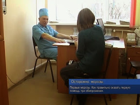 Осторожно, морозы